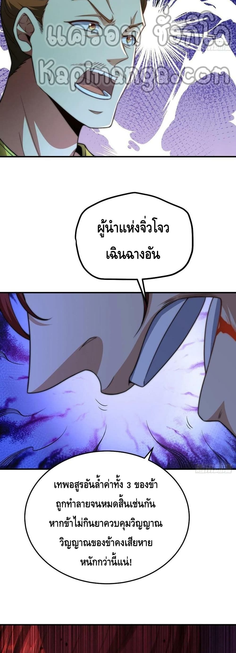 Invincible at The Start à¸•à¸­à¸™à¸—à¸µà¹ˆ 49 (40)
