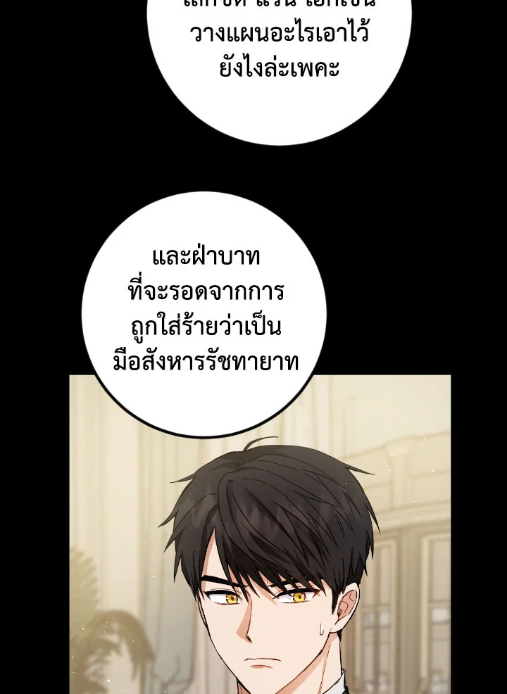 The Princess' Double Life 57 64