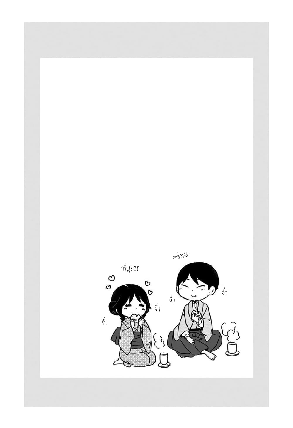 Taishou Wotome Otogibanashi Pessimist no Shokutaku ตอนที่ 17 (10)