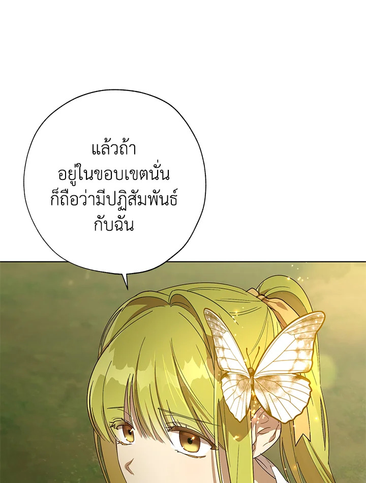 The Princess Imprints a Traitor 53 34