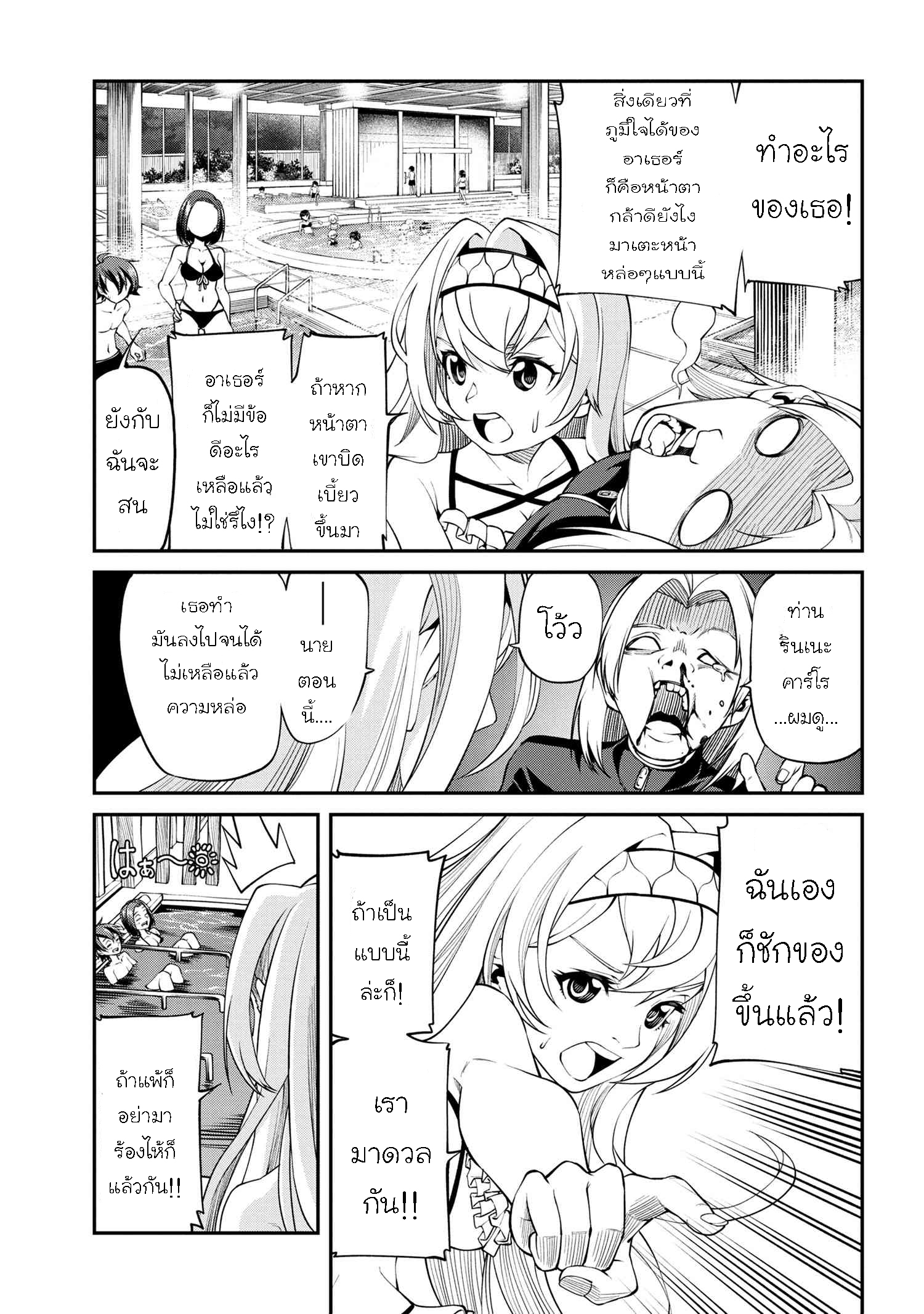 Class Saiyasune de Urareta Ore wa 15.1 09