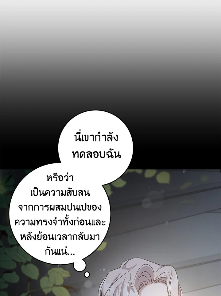 The Taming of the Tyrant 46 030