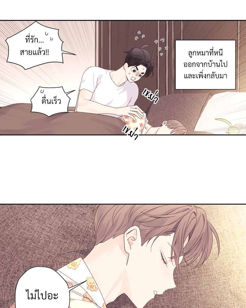 4 Week Lovers แฟนกัน 4 สัปดาห์ 86 16