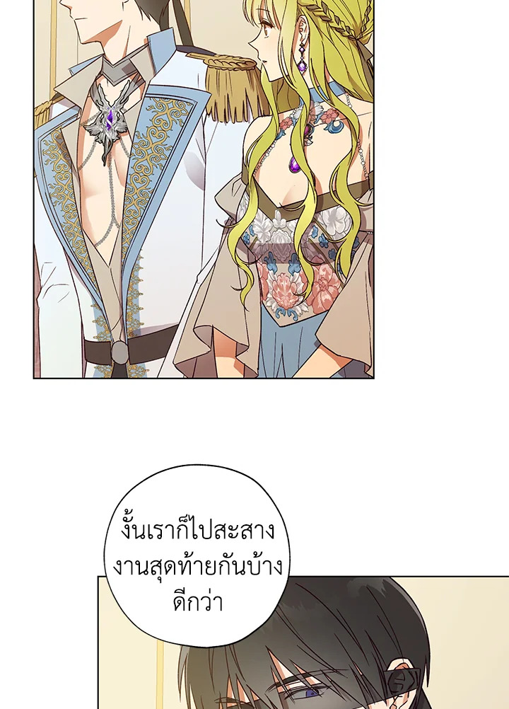 The Princess Imprints a Traitor 23 113