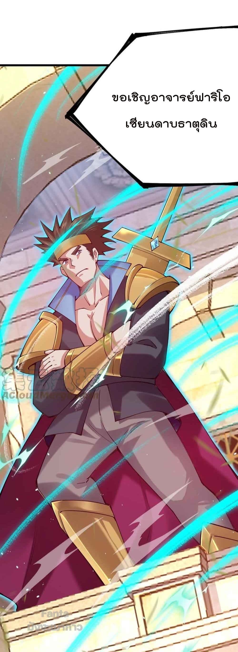 Sword God’s Life Is Not That Boring 34 (46)