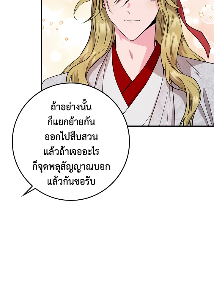 I’m a Martial Art Villainess, but I’m the Strongest! 80 103