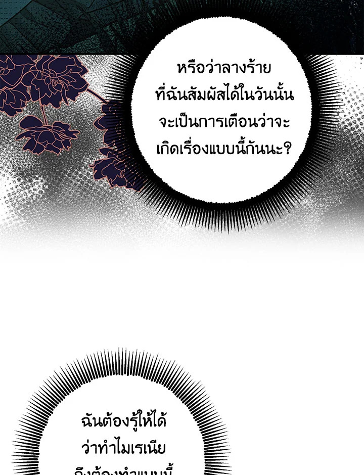 The Tyrant’s Tranquilizer 41 87