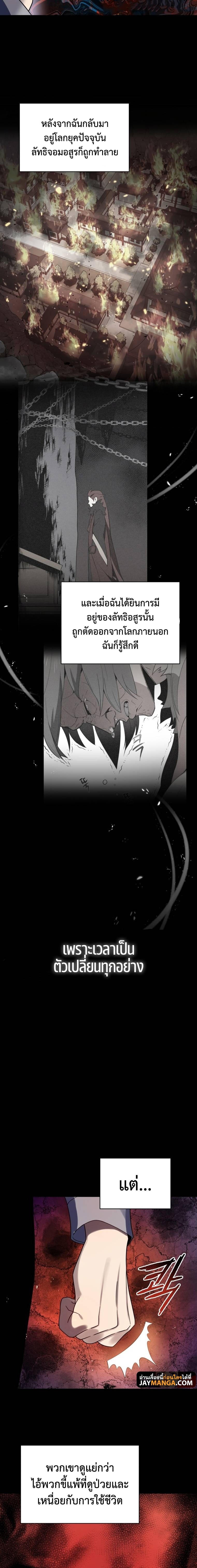 the descent of the demonic master 131 12