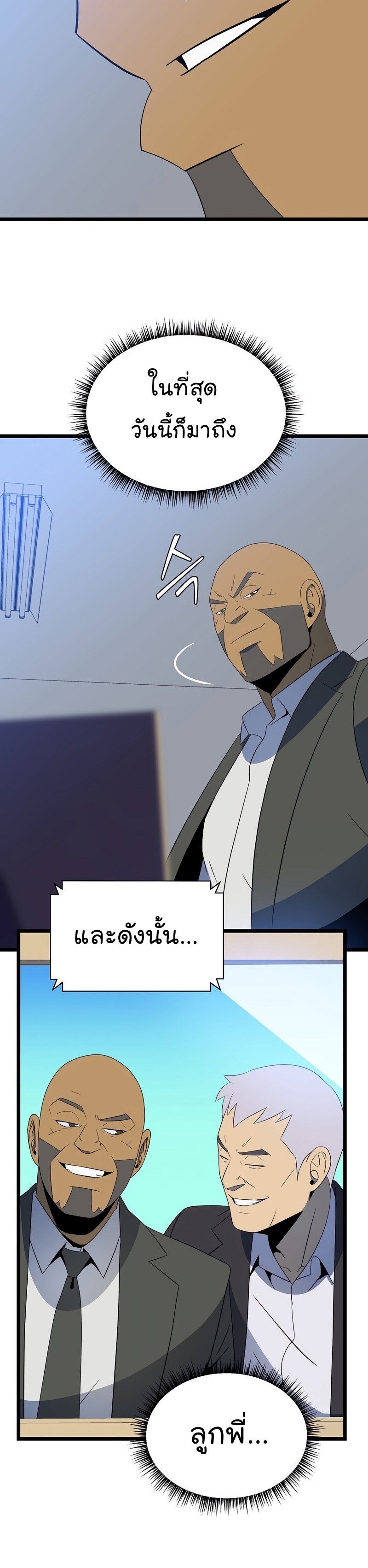 Kill the Hero Manga Wei Manhwa 143 (23)