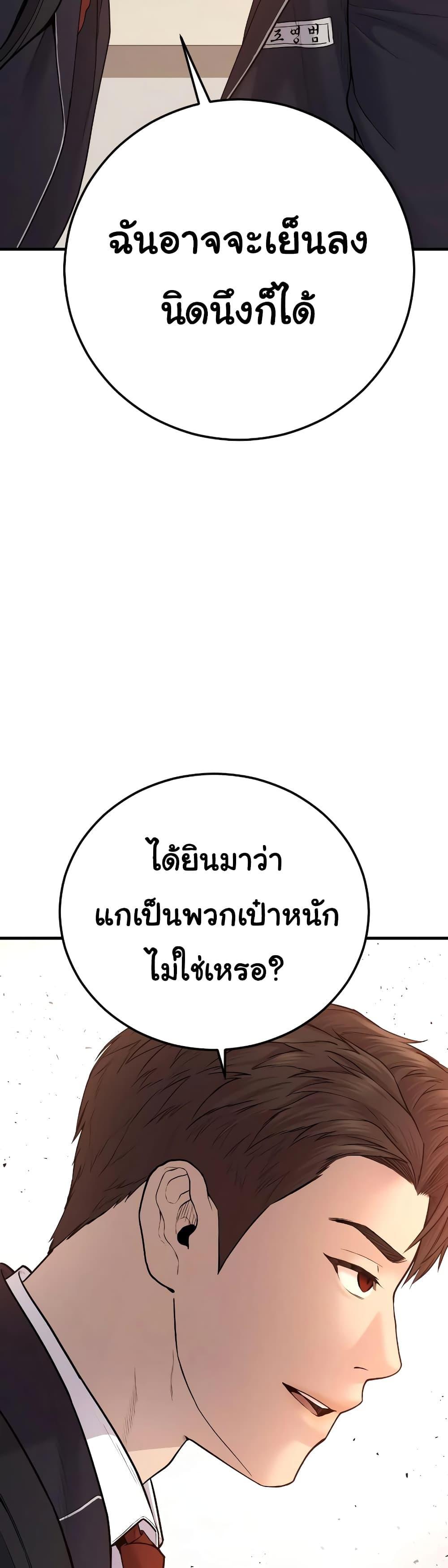 Juvenile Offender 6 24