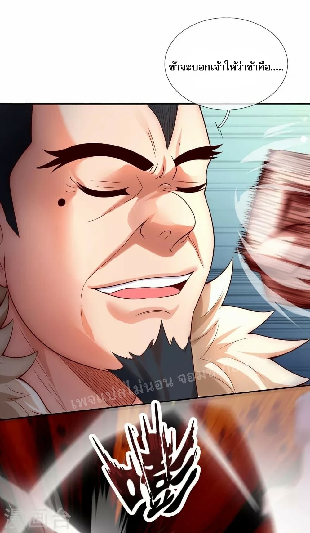 Returning to take revenge of the God Demon King 27 (18)