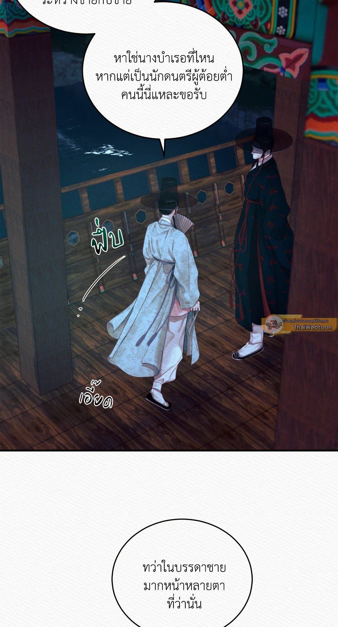 Night Song 38 11