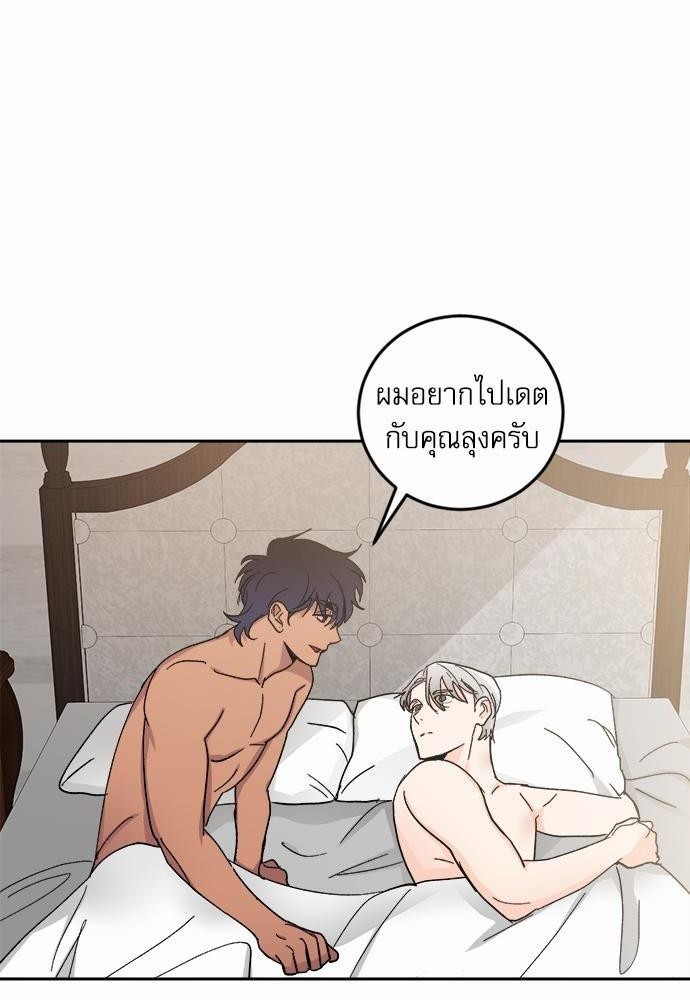 เสือขย้ำจันทร์ 27 44