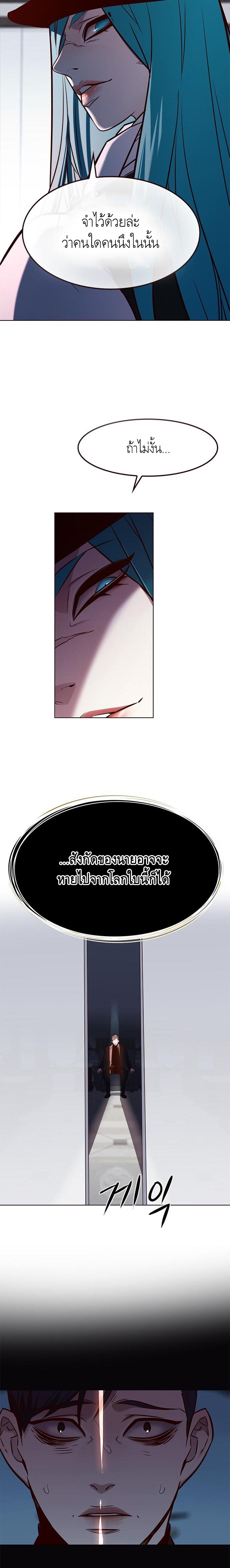 Eleceed 181 04