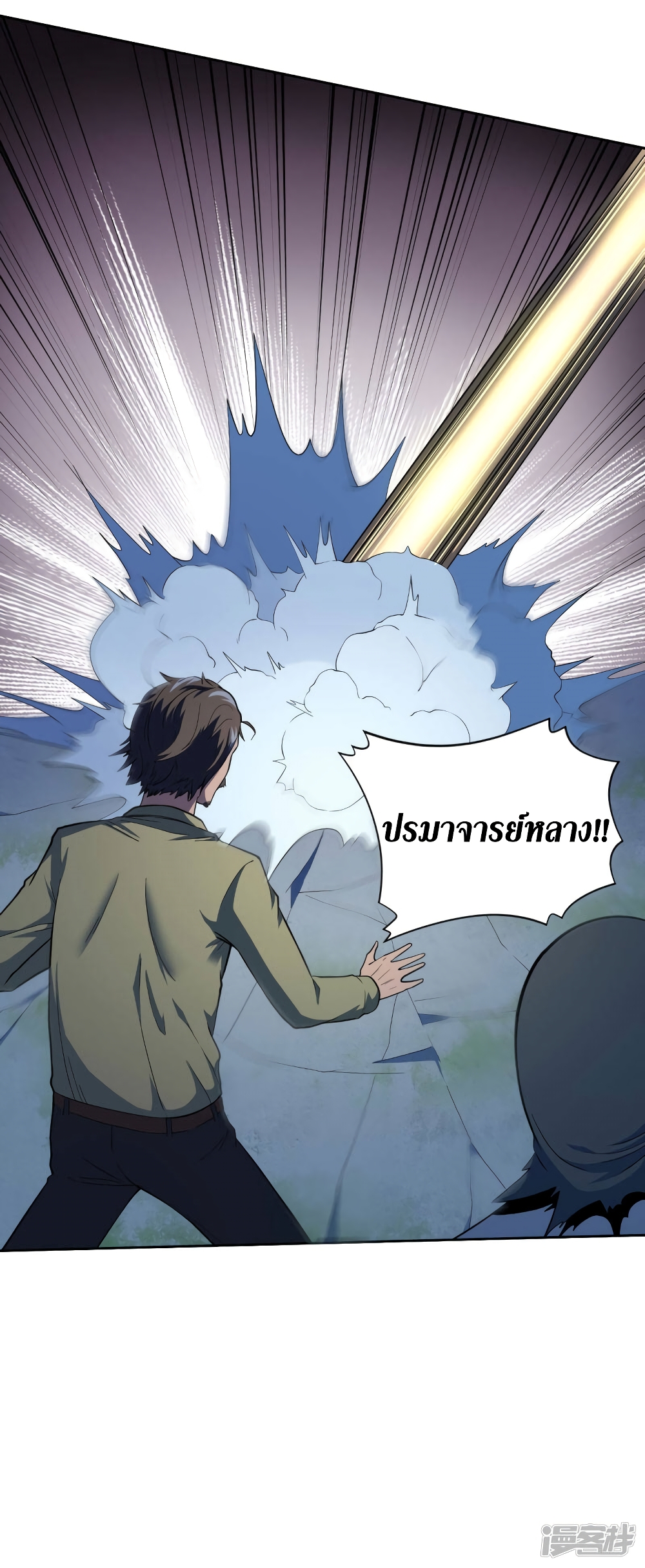Wang Pai Shen Yi เธ•เธญเธเธ—เธตเน 36 (23)