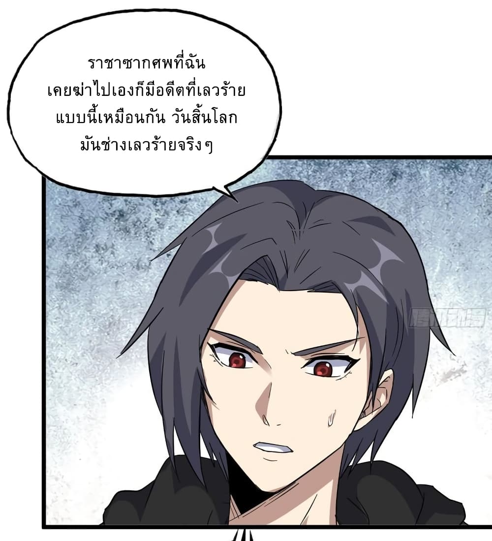 I Am Carrying Gold From The Post Apocalyptic World ตอนที่ 504 (11)