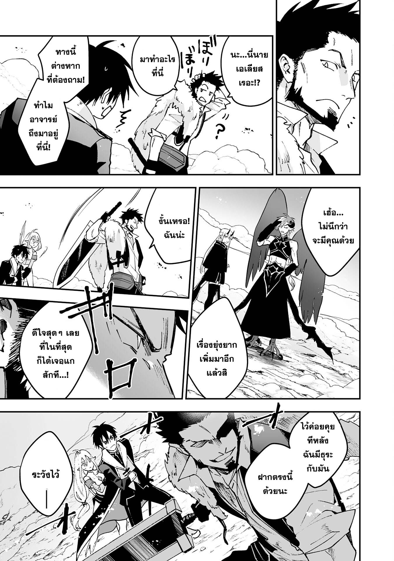 Maryoku 0 de Tsuihousaremashit ตอนที่ 5 (9)