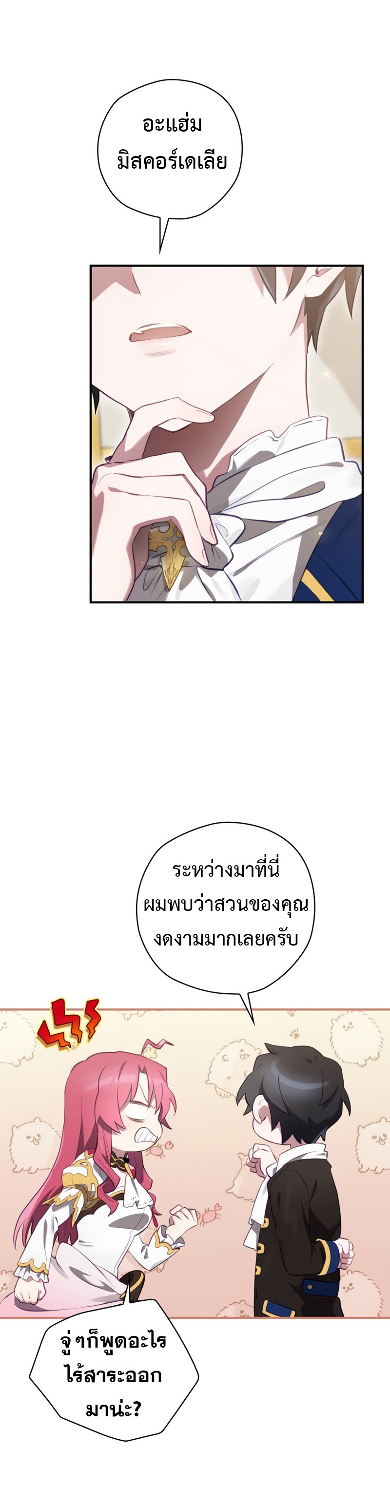 Ending Maker 14 (23)