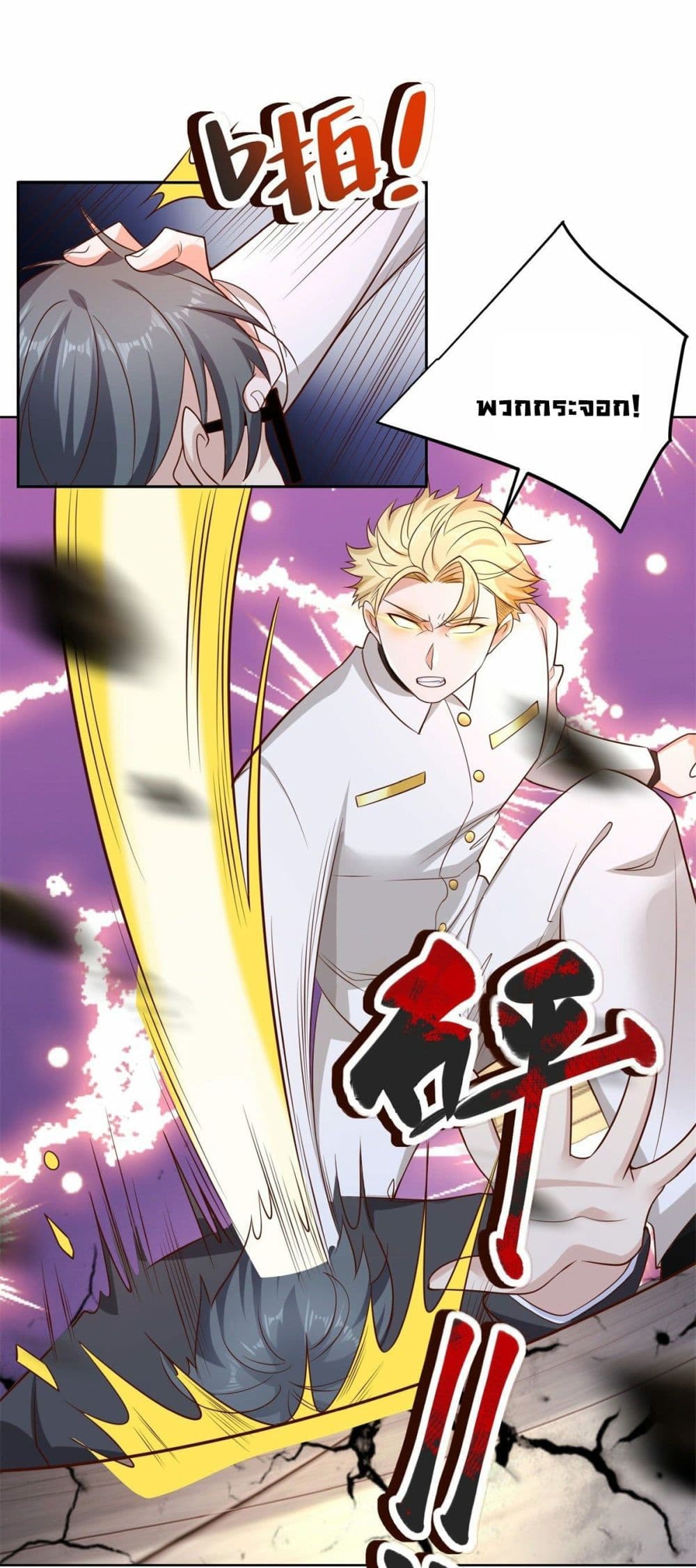 Sorry, I’m A Villain 30 (12)