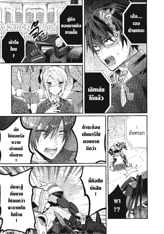 Otome Game Sekai wa Mob ni Kibishii Sekai Desu 11 (9)