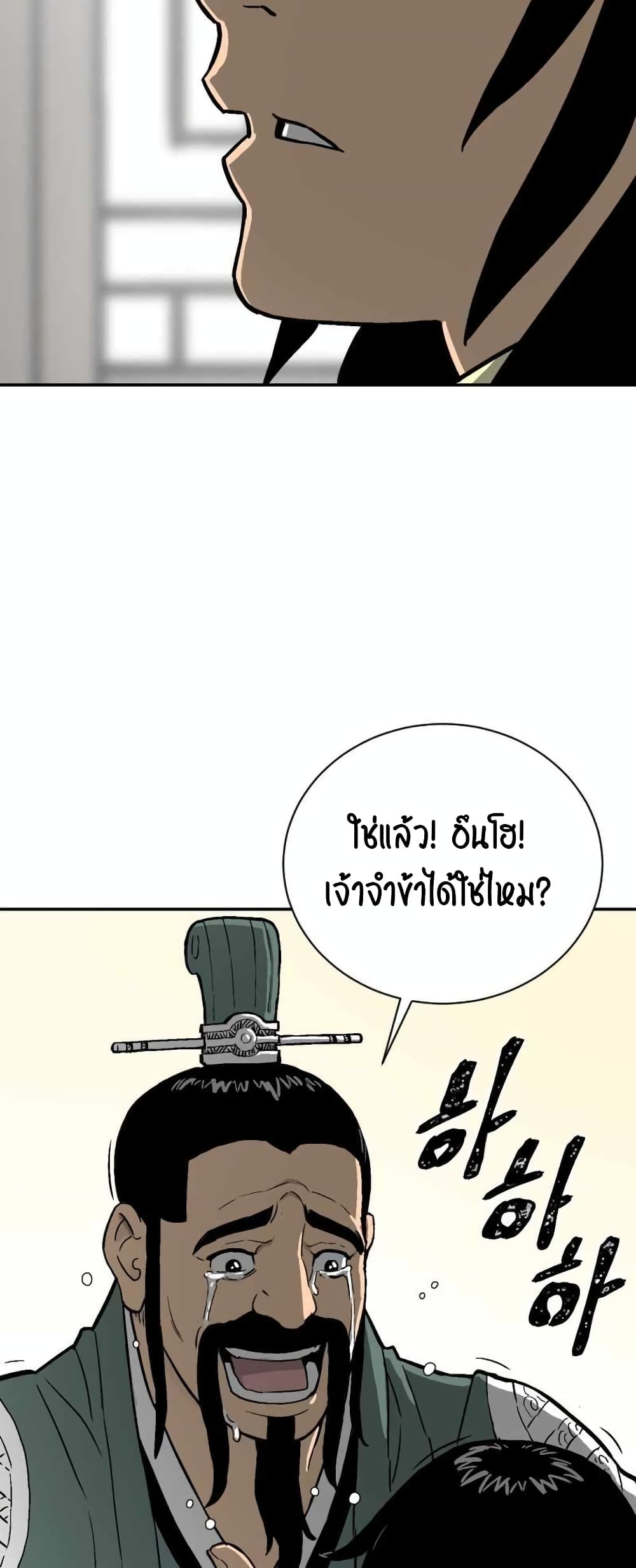 Tales of A Shinning Sword à¸•à¸­à¸™à¸—à¸µà¹ˆ 3 (44)