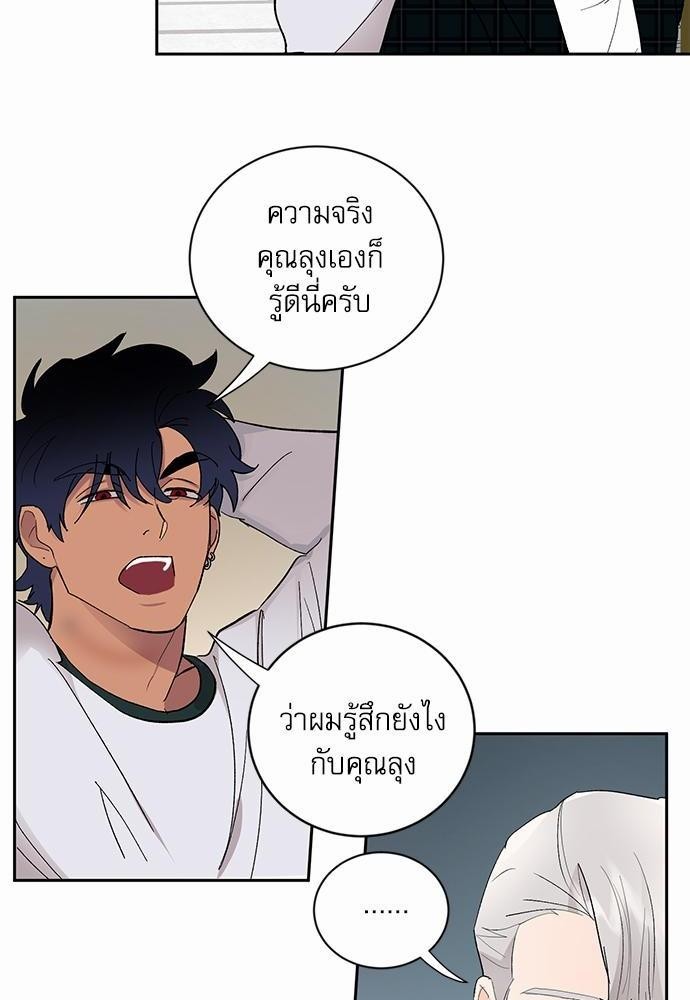 เสือขย้ำจันทร์ 16 26