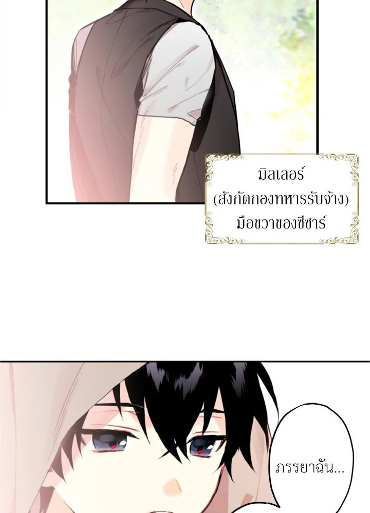 Survive as the Hero’s Wife 5 49