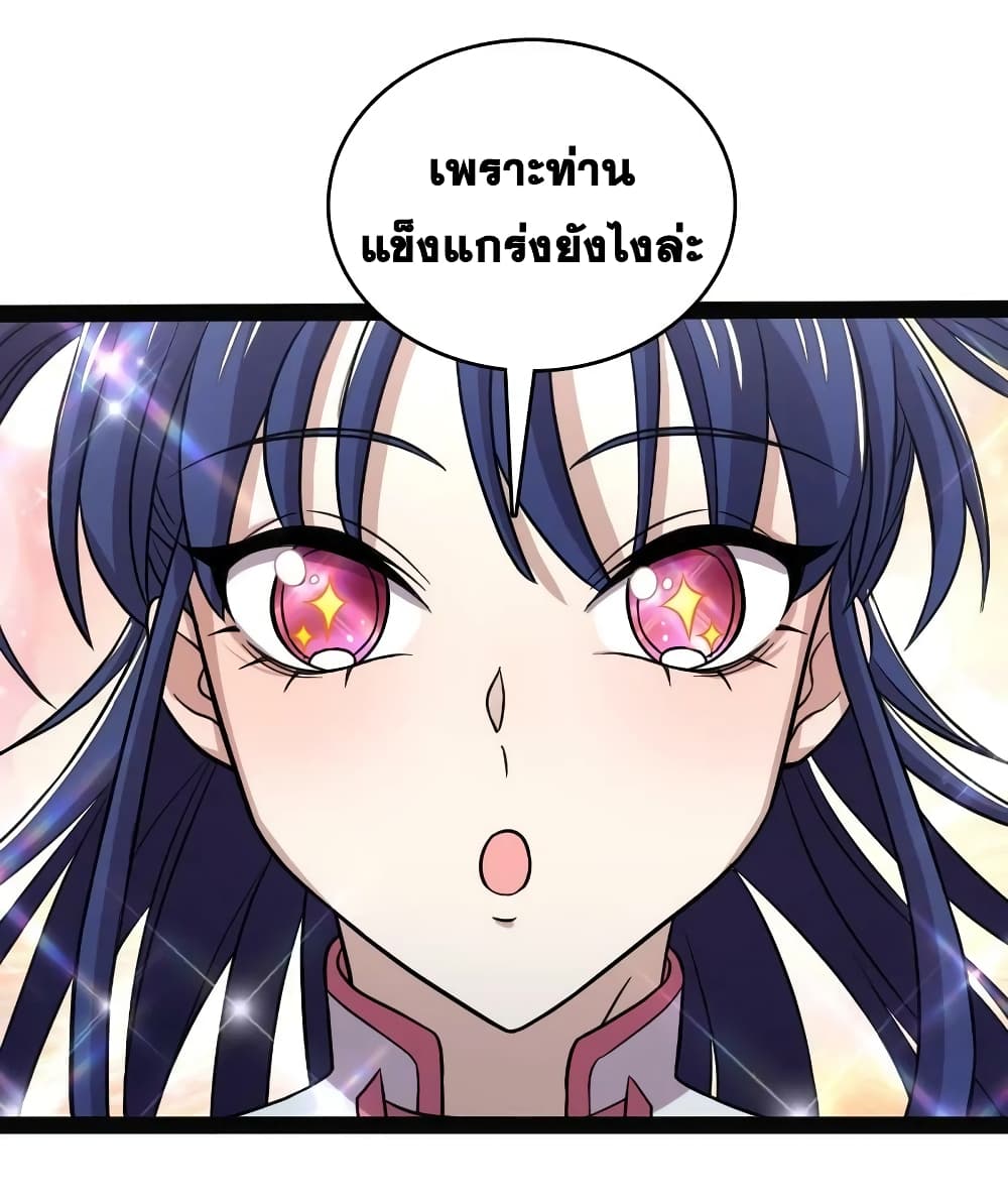 The Martial Emperor’s Life After Seclusion ตอนที่ 162 (14)