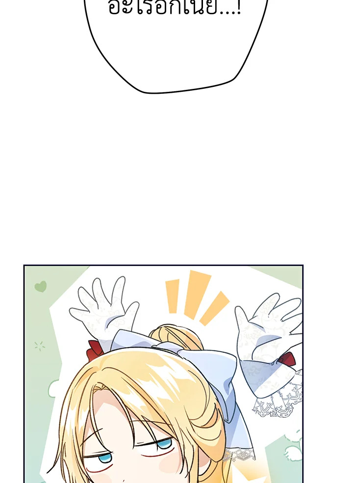 The Villainess Is a Marionette 71 086