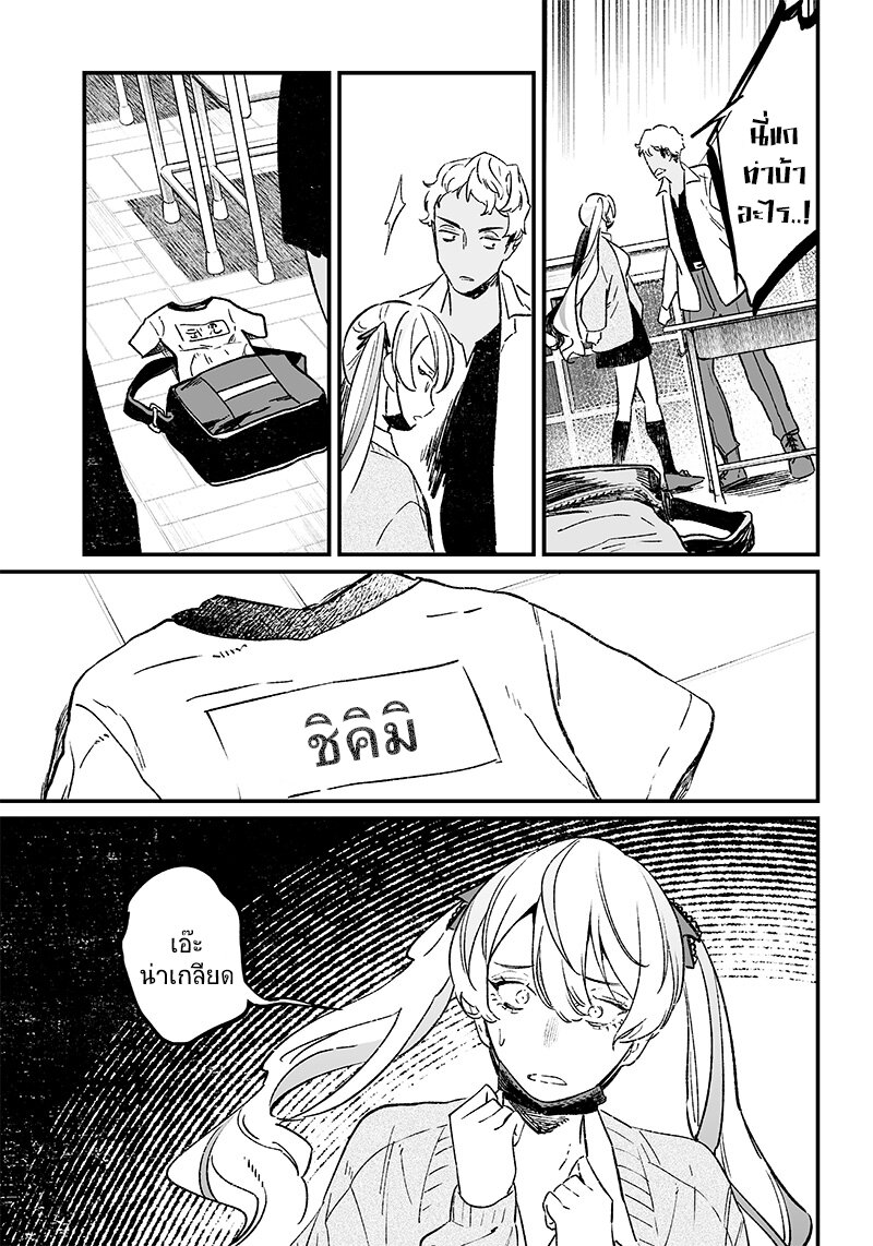 Maria no Danzai 8 09