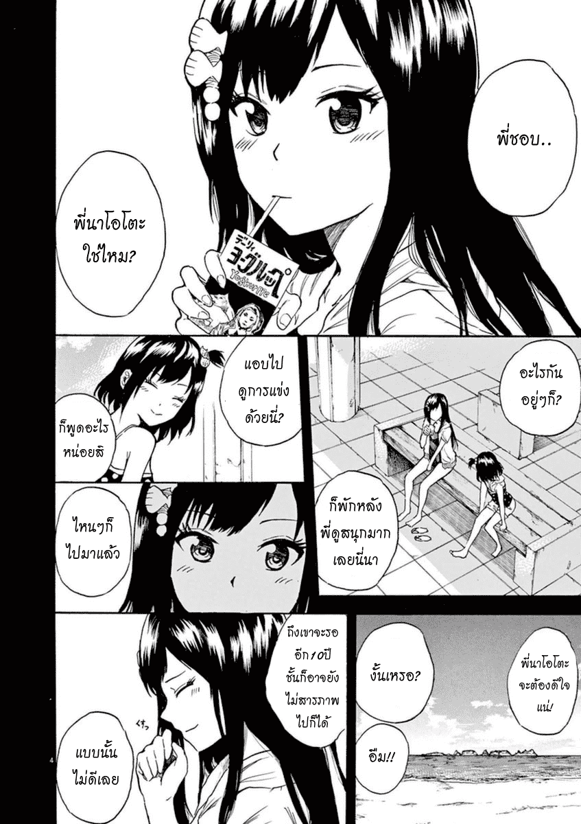 Hachigatsu no Ghost เธอในฤดูร้อน [ผีเดือน 8] ตอนที่ 10 (5)