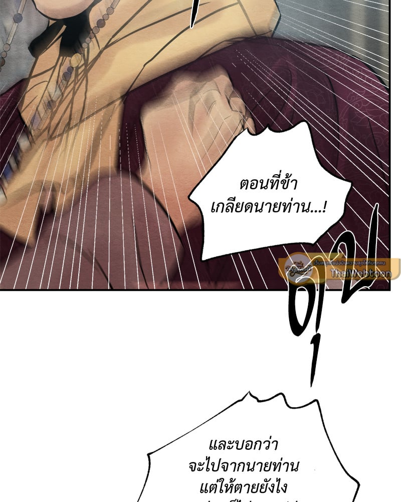 Painter of the Night 105 075