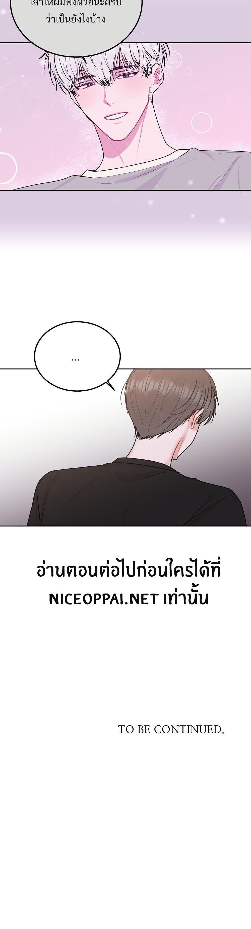 Don’t Cry, Sunbae! 35 (31)