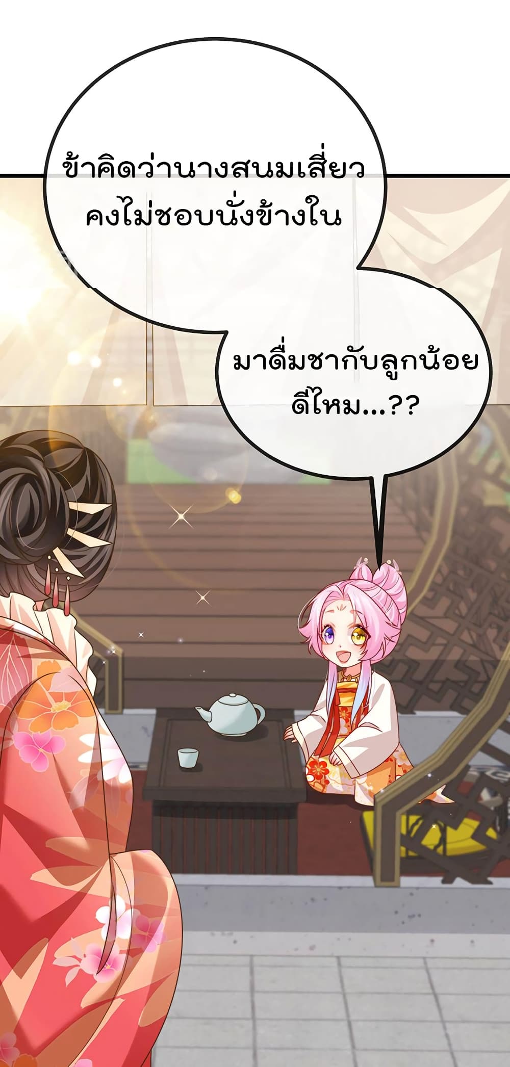 One Hundred Ways to Abuse Scum เธ•เธญเธเธ—เธตเน 64 (7)