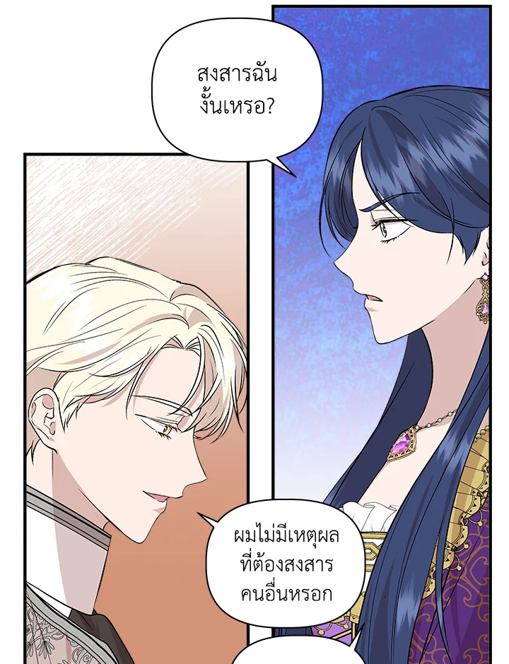 Cinderella Wasn’t Me 24 51
