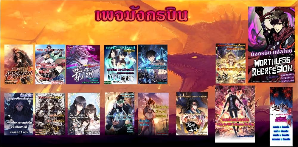 Reincarnated Escort Warrior เธ•เธญเธเธ—เธตเน 13 (17)