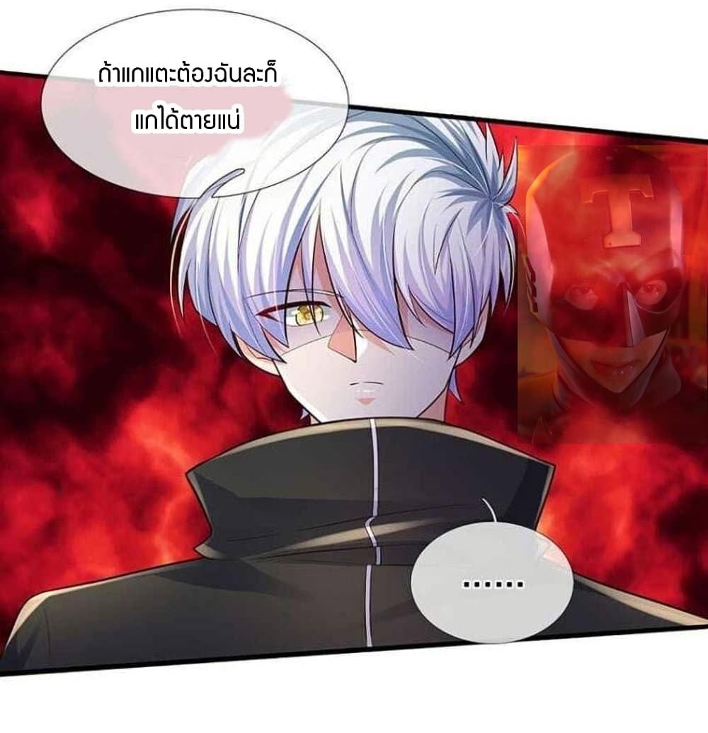 Immortal Emperor Refining 5000 Years ตอนที่ 119 (11)