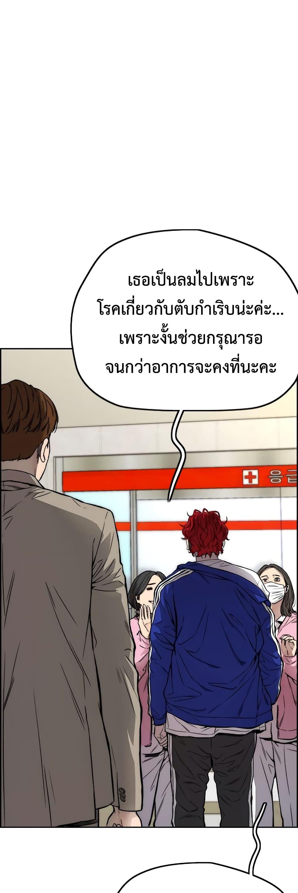Windbreaker SS4 à¸•à¸­à¸™à¸—à¸µà¹ˆ 27 (73)