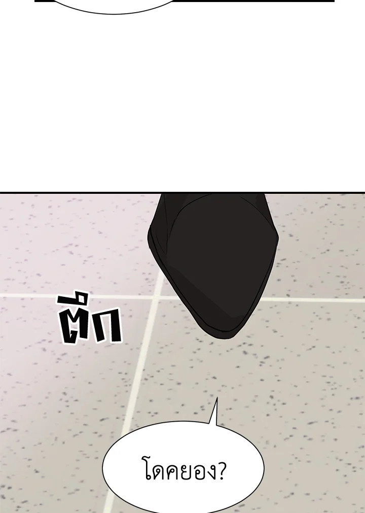 Don't Touch Me 48 68