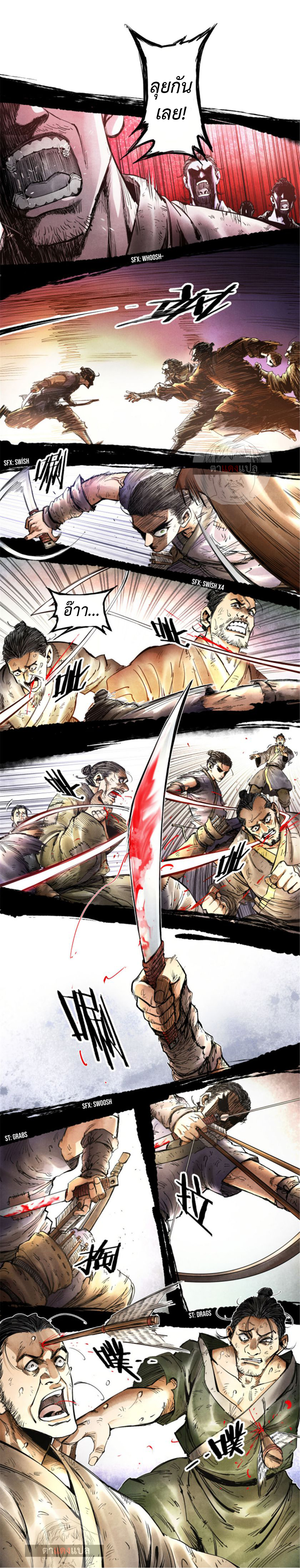 Lu Bu’s life story 6 (3)