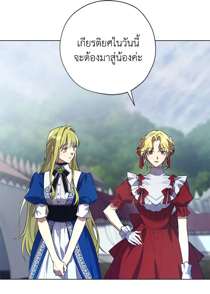 The Princess Imprints a Traitor 41 035