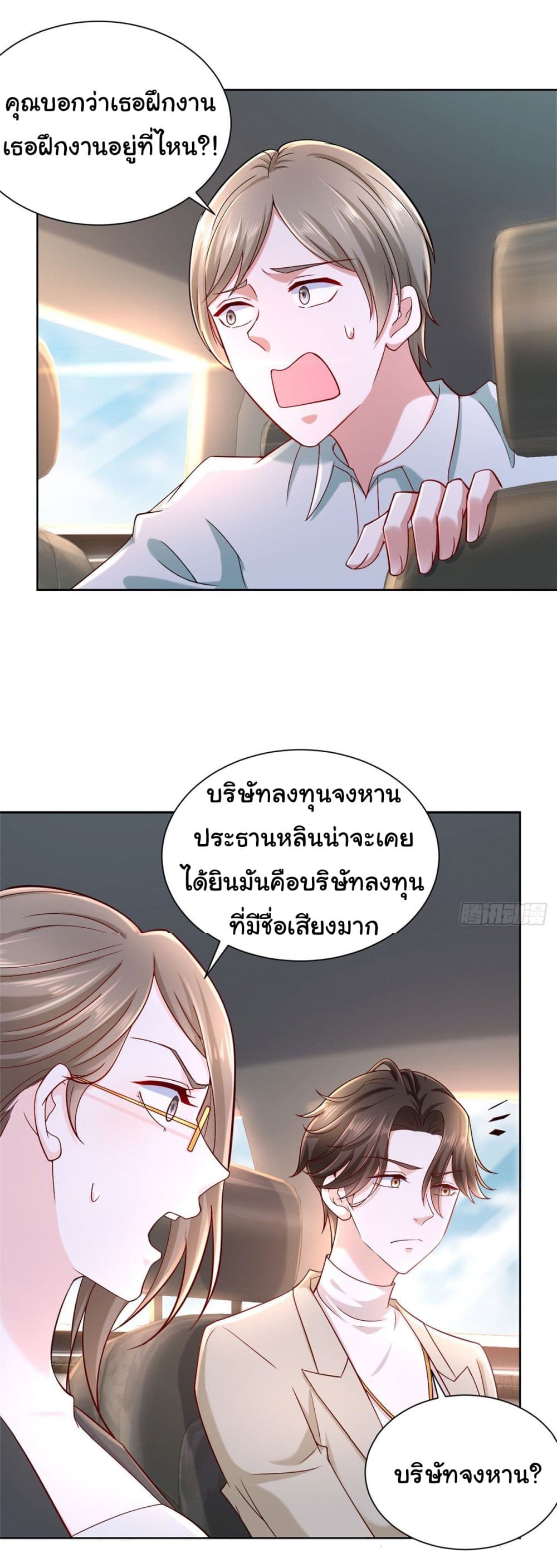 I Randomly Have a New Career Every Week ตอนที่ 51 (8)