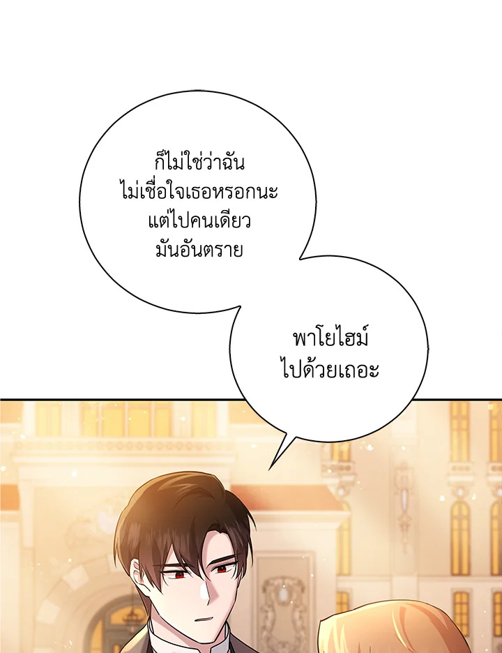 Please Support My Revenge 20 089