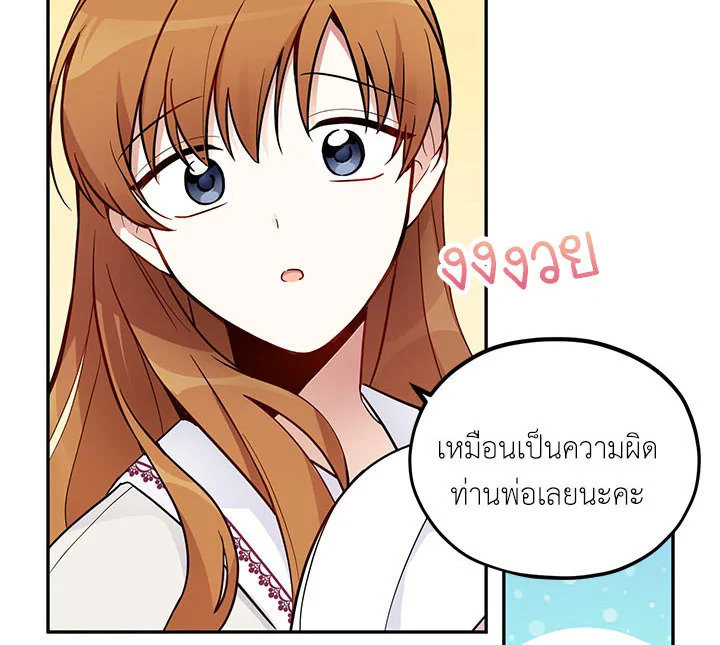 The Soulless Duchess 4 092