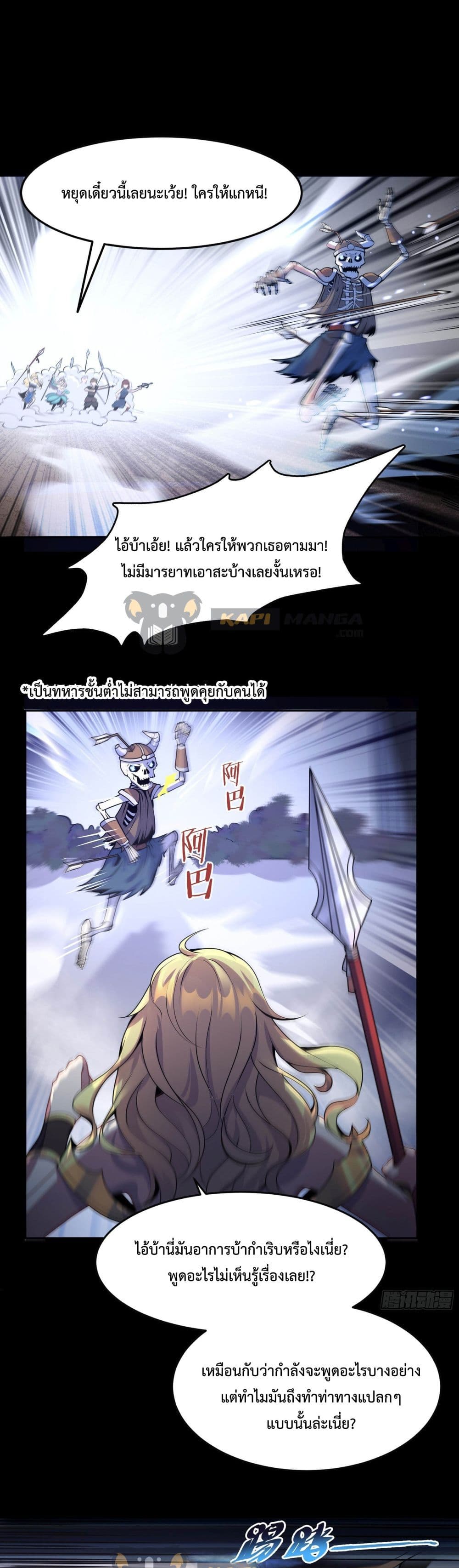 Boss Chao Qiang, Dan Song De Yao Si 2 (2)