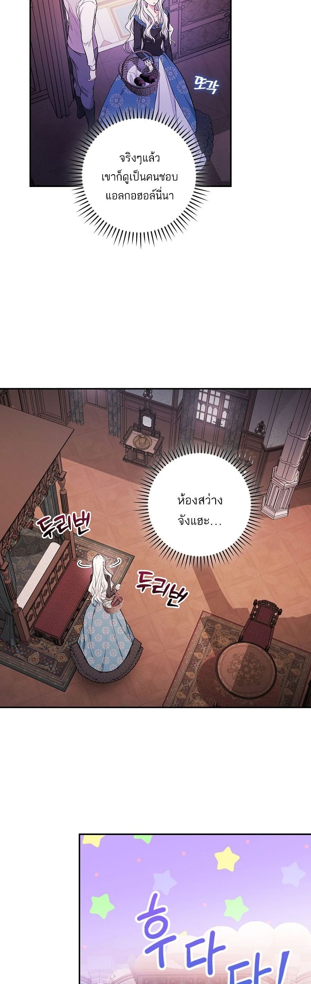 Iโ€ll Be The Warriorโ€s Mother เธ•เธญเธเธ—เธตเน 19 (16)