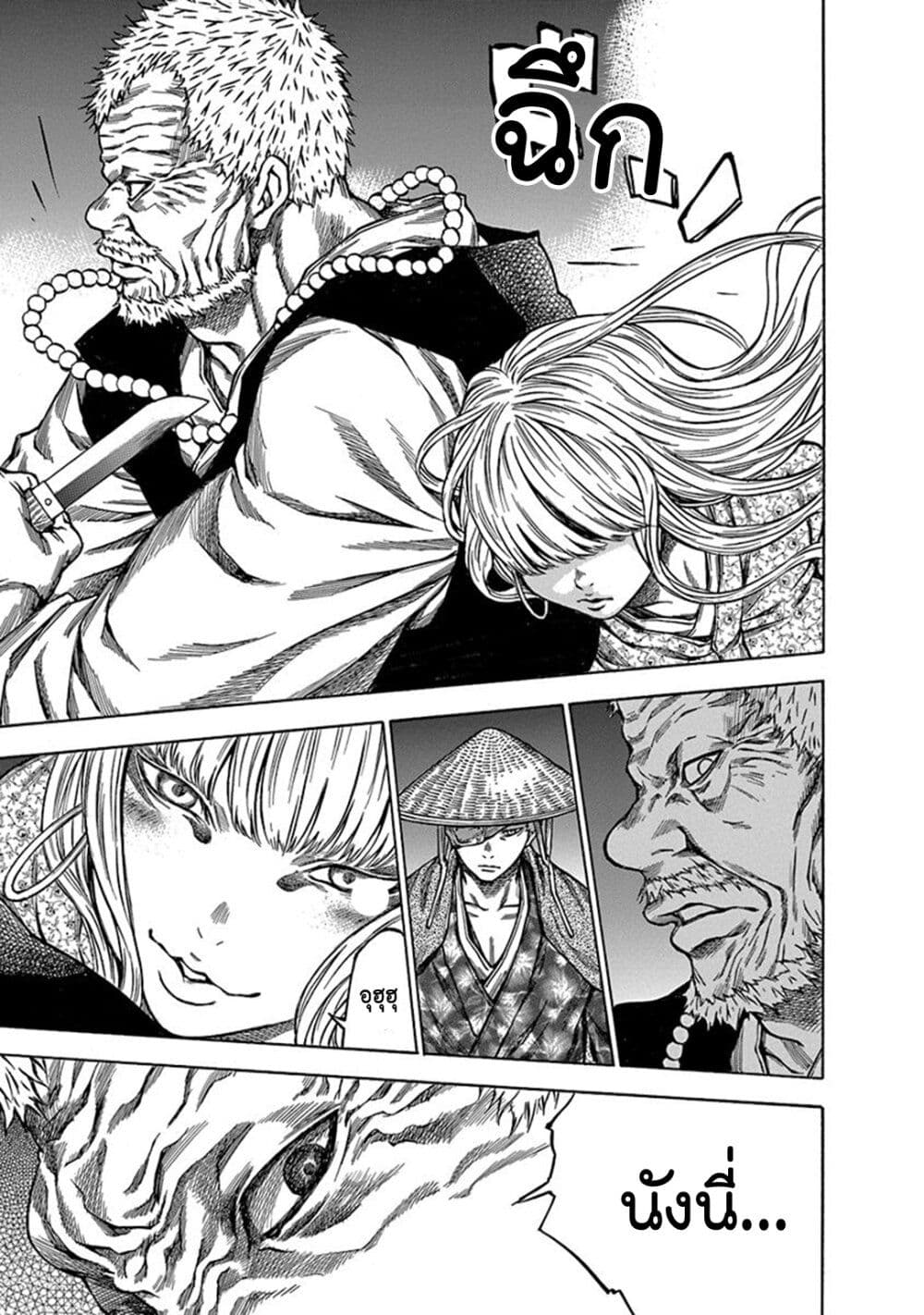 Ateya no Tsubaki 111 05