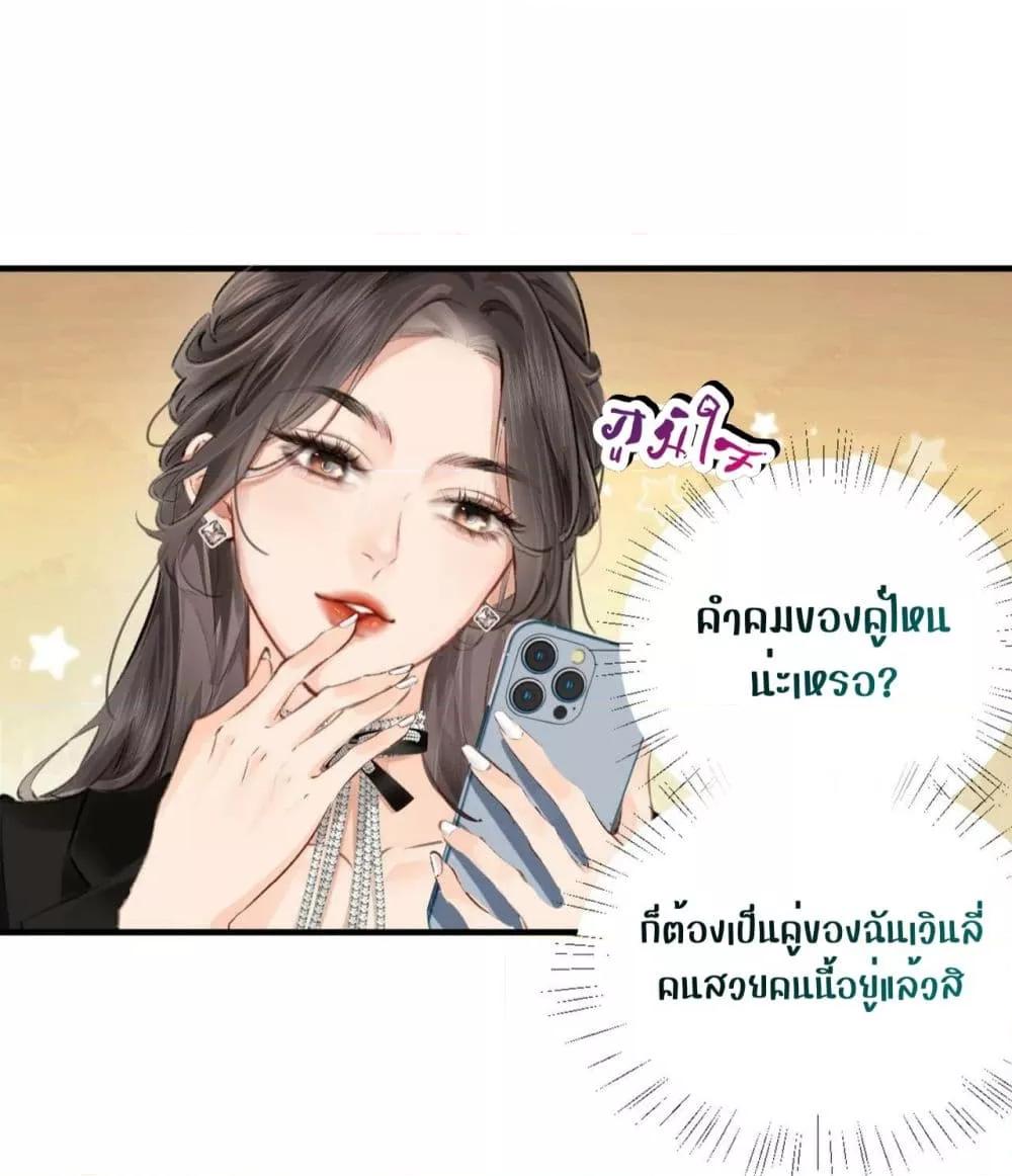 The Top Couple Is a Bit Sweet – คู่รักสุดฮอตแสนหวาน ตอนที่ 4 (25)
