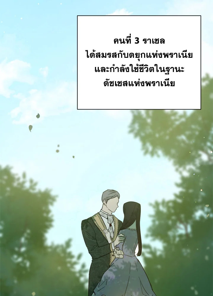 The Princess' Double Life 11 66