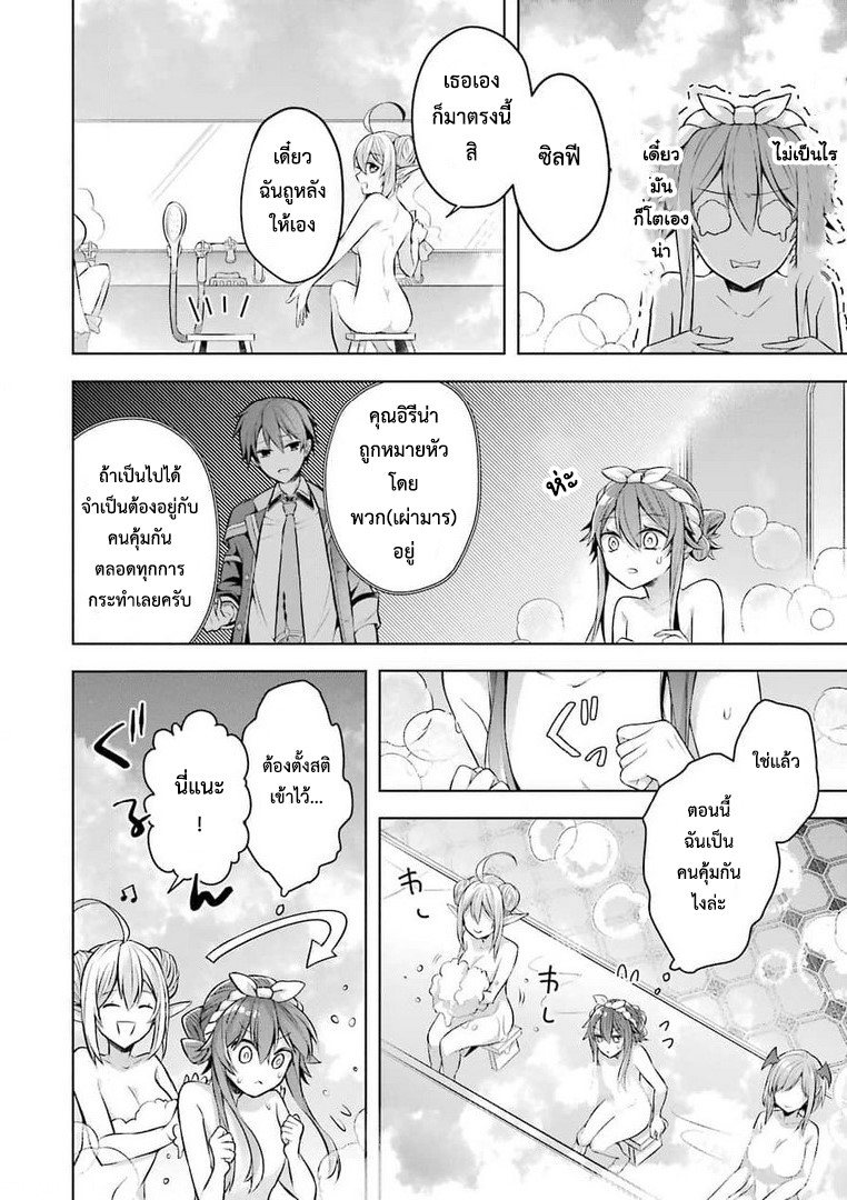 Shijou Saikyou no Daimaou, Murabito A ni Tensei suru 23.5 (7)